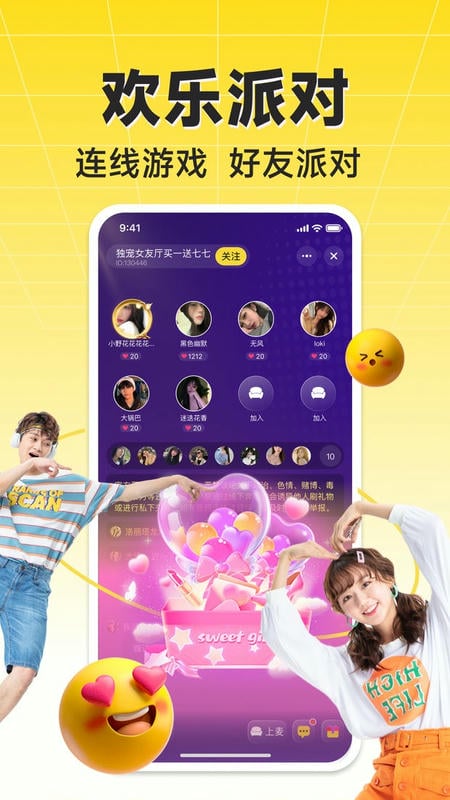 HiFun嗨翻软件截图1