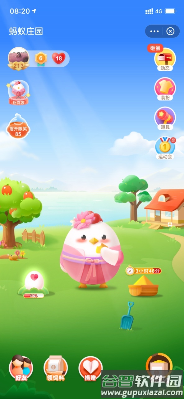 支付宝app客户端截图3