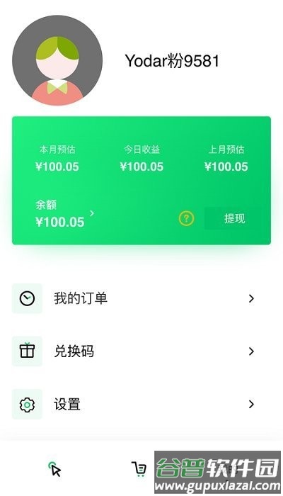 集优速购商城app截图2