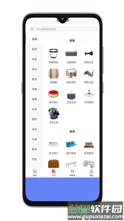 集优购商城最新版截图3