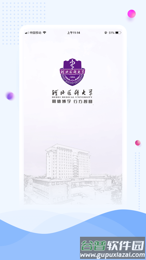 云上冀医app