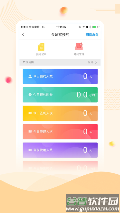 云上冀医app截图4