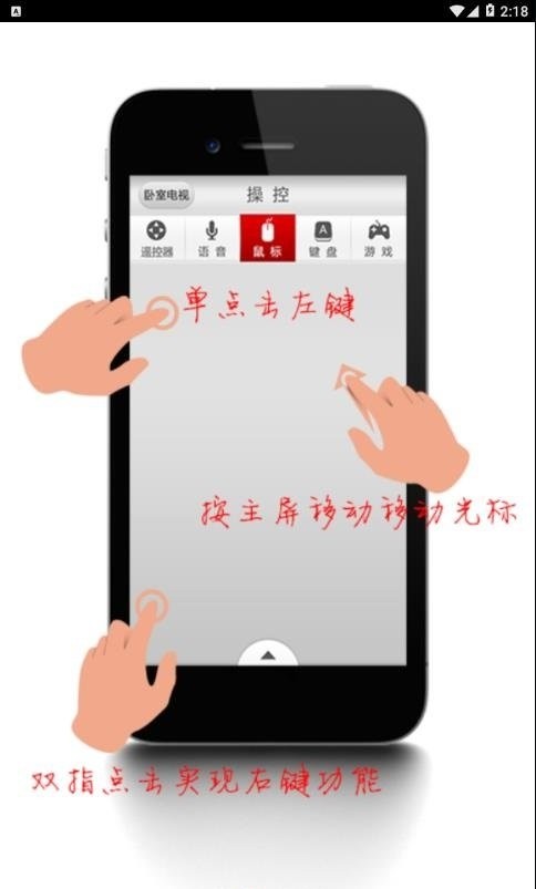 长虹智控最新版本截图3
