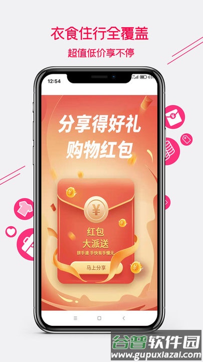 集优爱购电商平台截图4