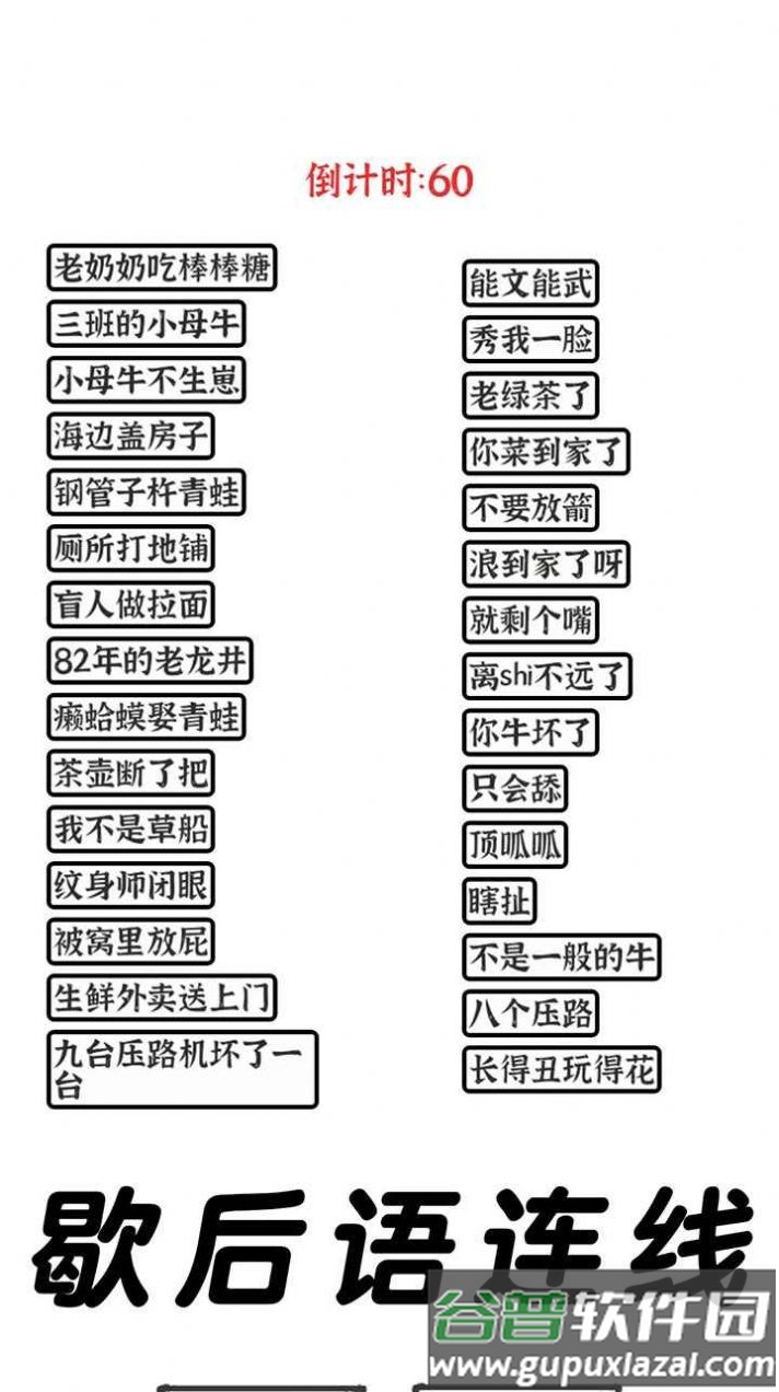 三国进化文字大战游戏下载安装截图1