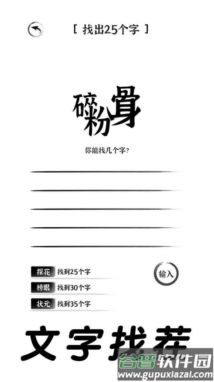 三国进化文字大战游戏下载安装截图4