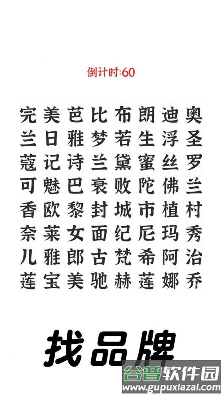 三国进化文字大战游戏下载安装截图5