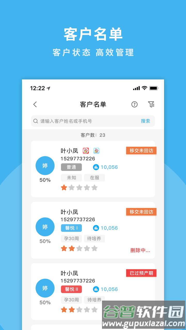 掌馨APP下载