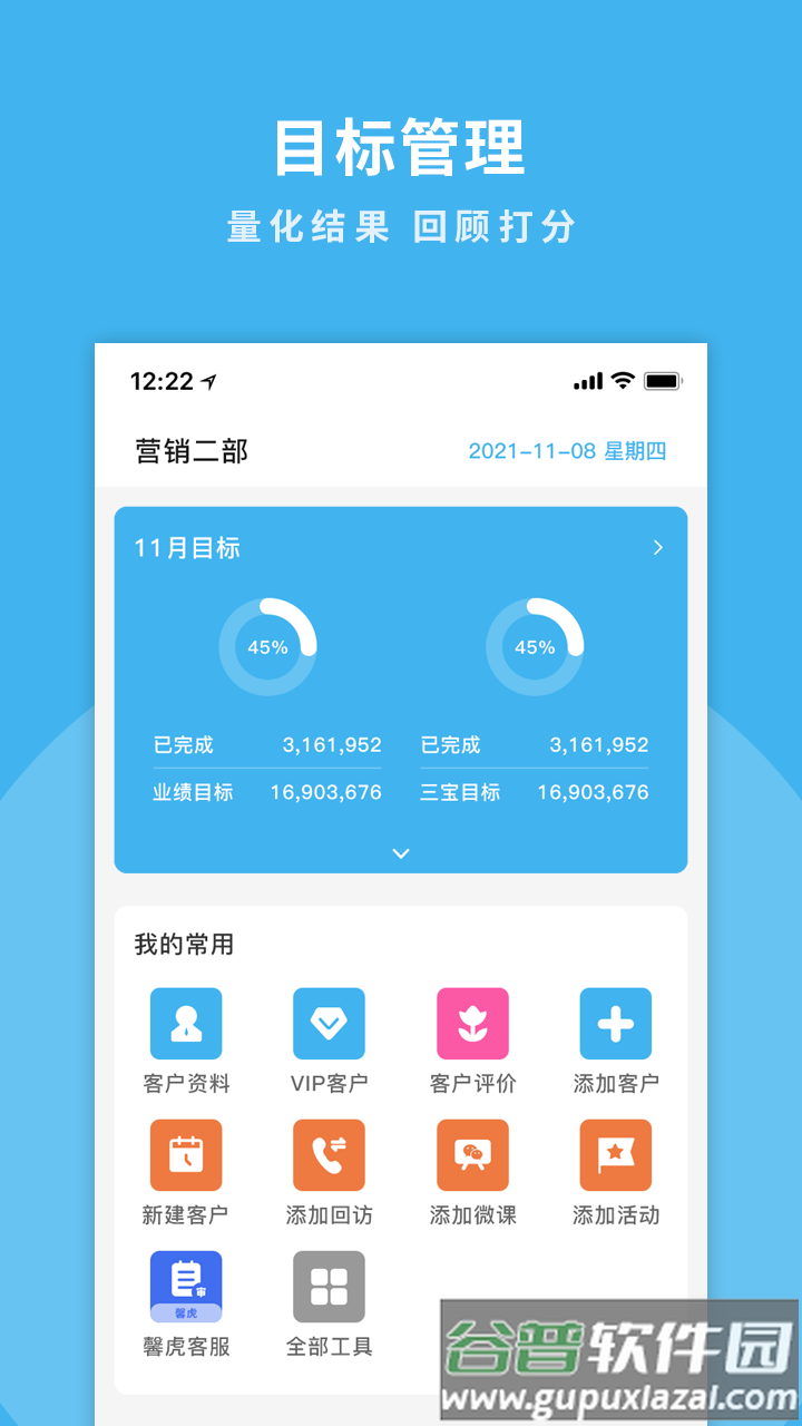 掌馨APP下载截图3