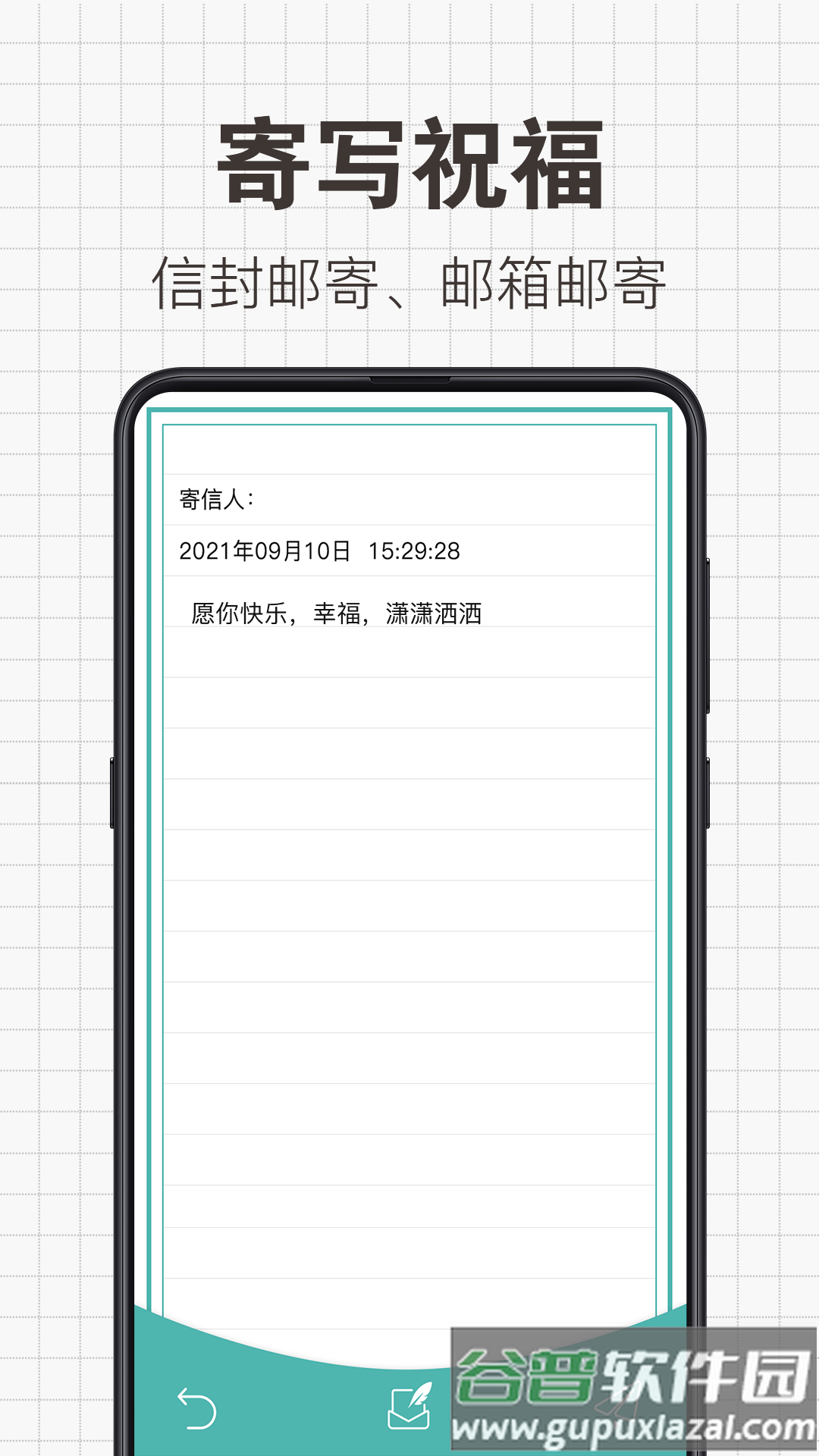 日常备忘录app