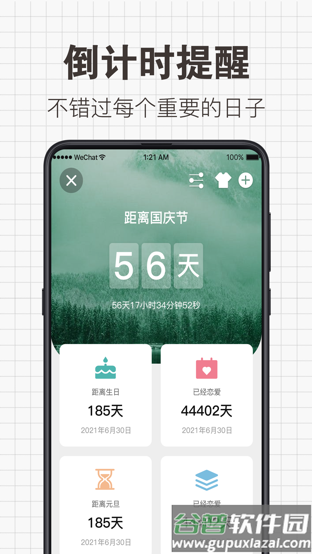 日常备忘录app截图3