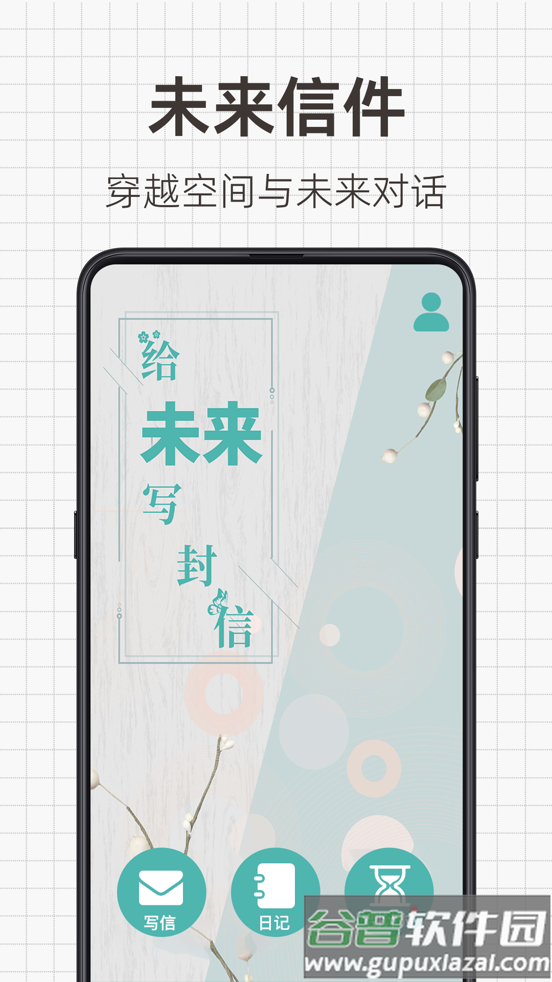 日常备忘录app截图4