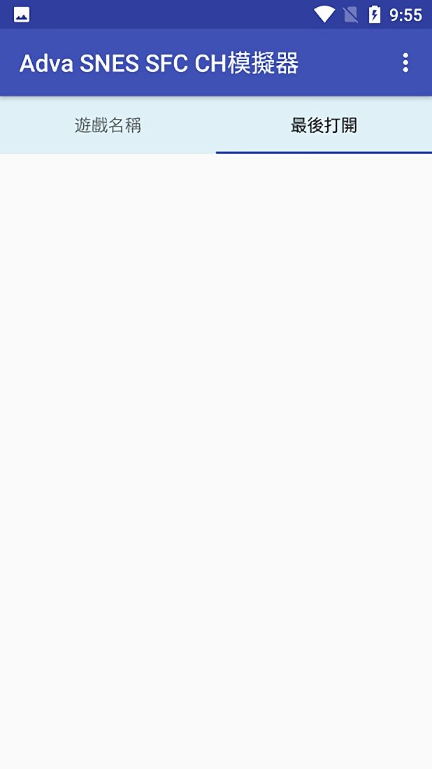 Adva SNES SFC CH模拟器手机版截图3