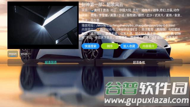集仓影视播放平台最新版截图2