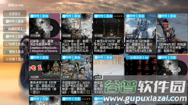集仓影视播放平台最新版截图4