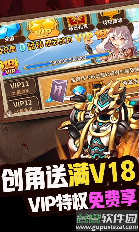 冰火启示录路西法万充截图3