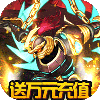 冰火启示录路西法万充v1.8.2 BT版