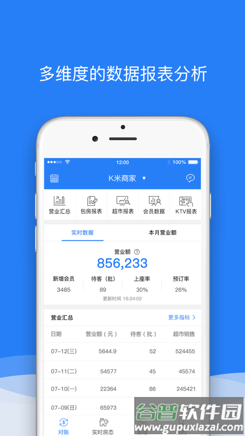 K米商户通app官方下载最新版截图1