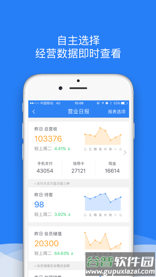 K米商户通app官方下载最新版截图2