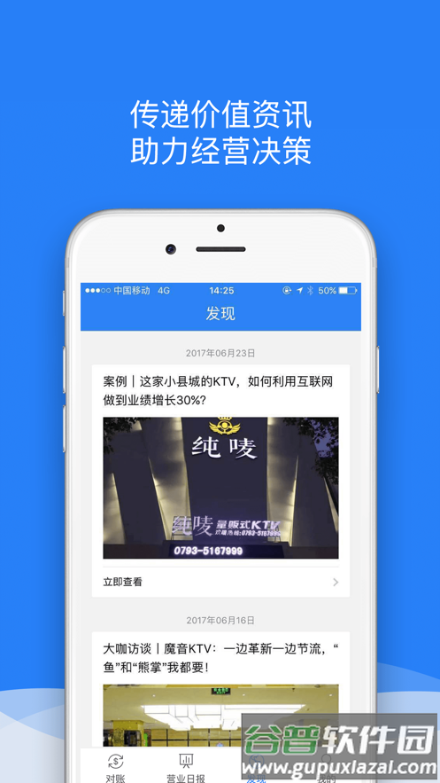 K米商户通app官方下载最新版截图4