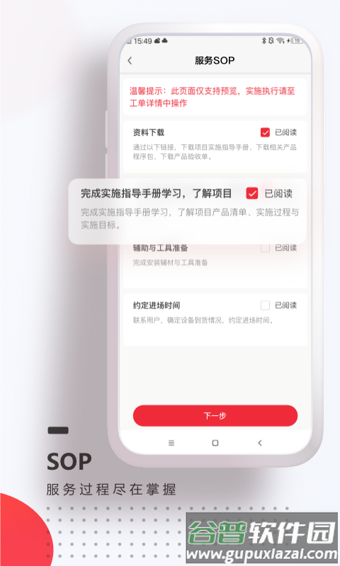 海康E服app截图3