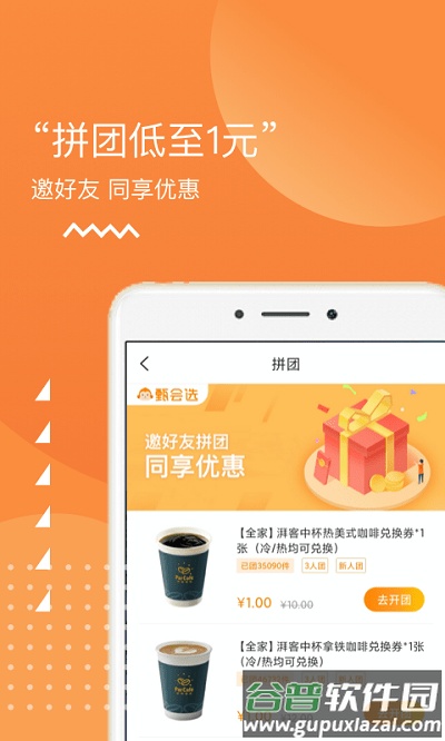 集享甄会选商城最新版截图3