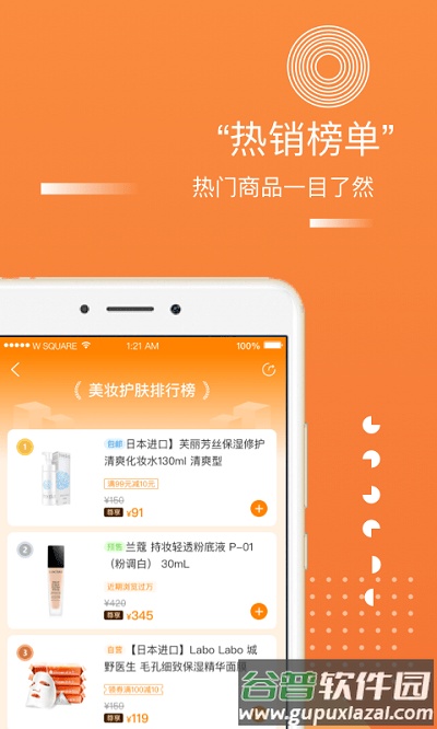 集享甄会选商城最新版截图4