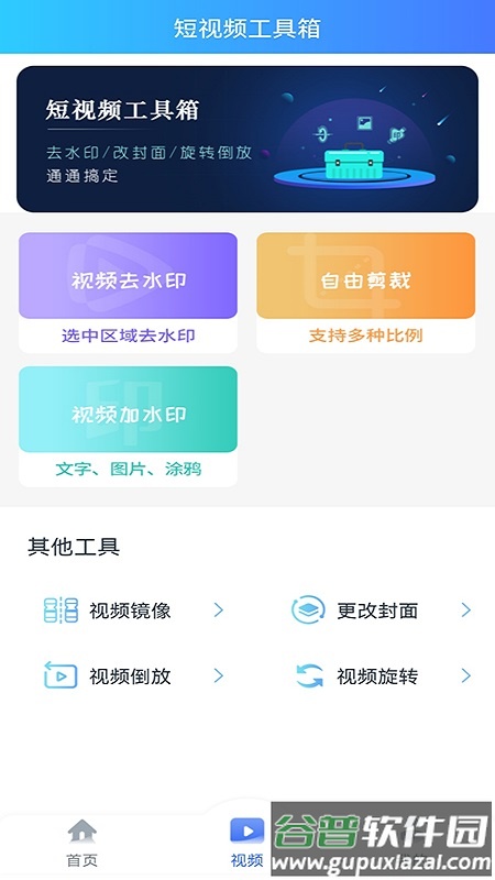 TK运营助手app下载截图2
