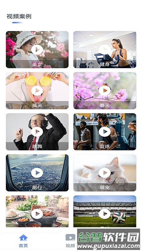 TK运营助手app下载截图3