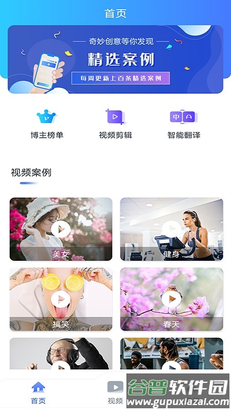 TK运营助手app下载截图4