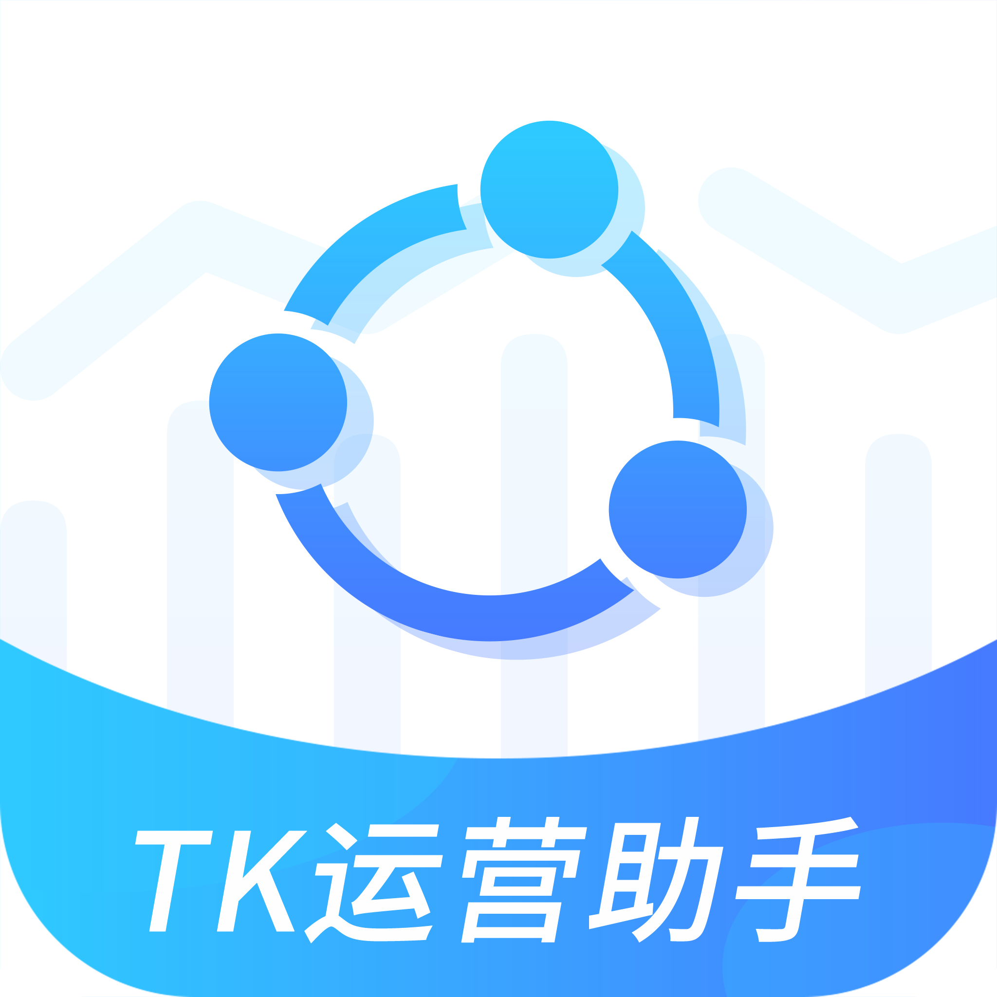 TK运营助手app下载v1.0.2