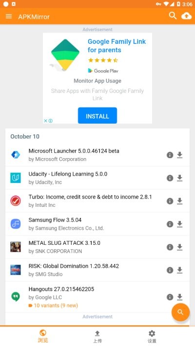 apkmirror应用商店截图2