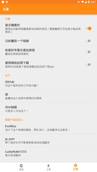 apkmirror应用商店截图3