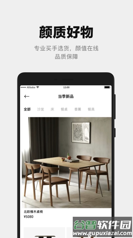屋颜app截图2