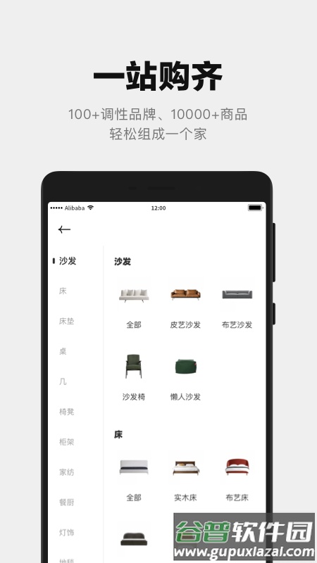 屋颜app截图3