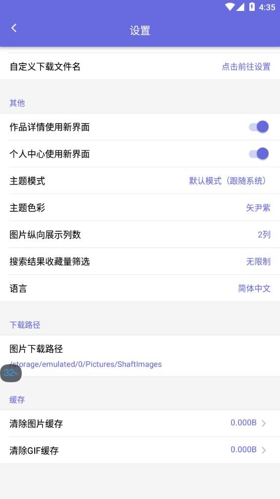 shaft官方软件下载