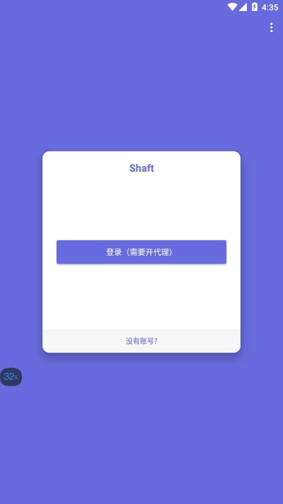shaft最新版本截图1