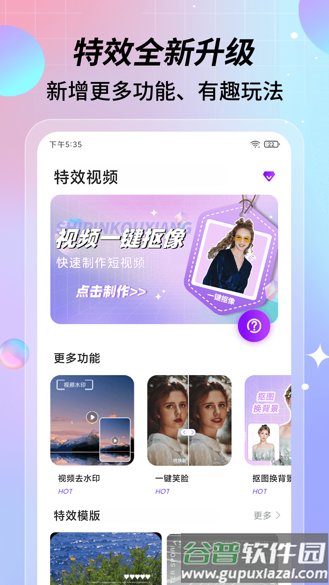 特效视频制作软件app