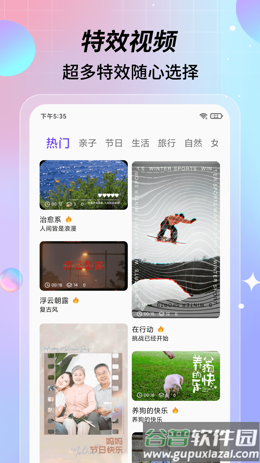 特效视频制作软件app截图3