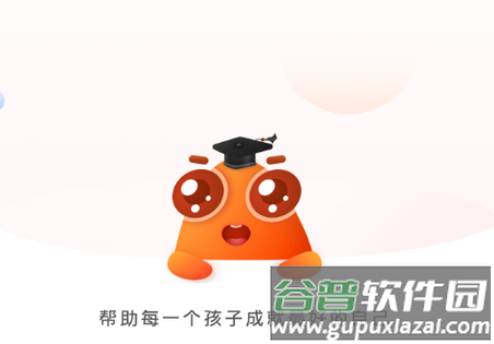 好分数客户端