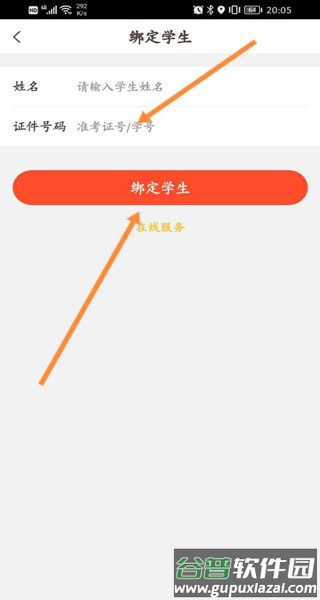 好分数app客户端