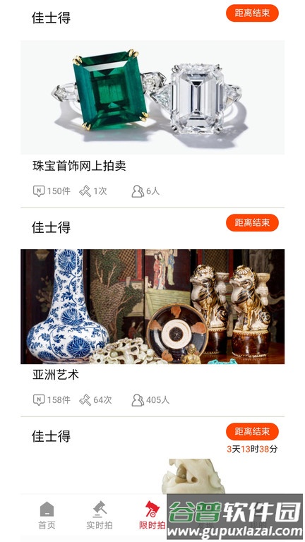 雅鉴艺术品拍卖网截图1