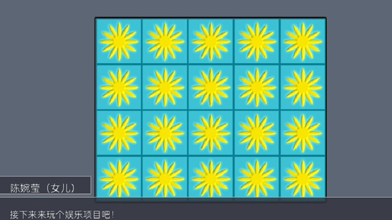 家庭生活模拟游戏截图2