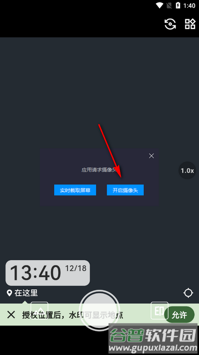 鱼丸水印相机app最新版