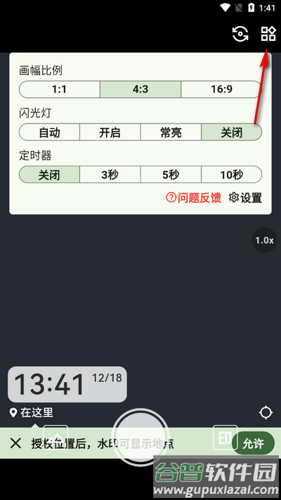鱼丸水印相机app最新版