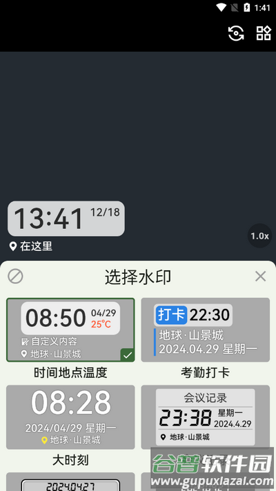 鱼丸水印相机app最新版