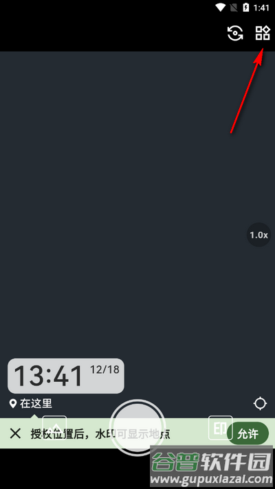 鱼丸水印相机app最新版截图3