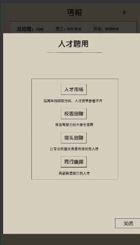 未来人生2最新版截图1