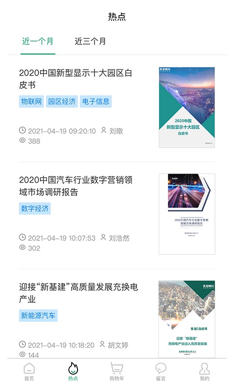 赛迪满天星截图1