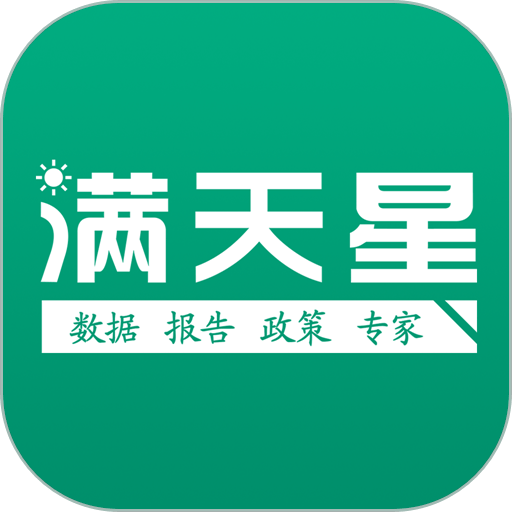 赛迪满天星v5.1.7